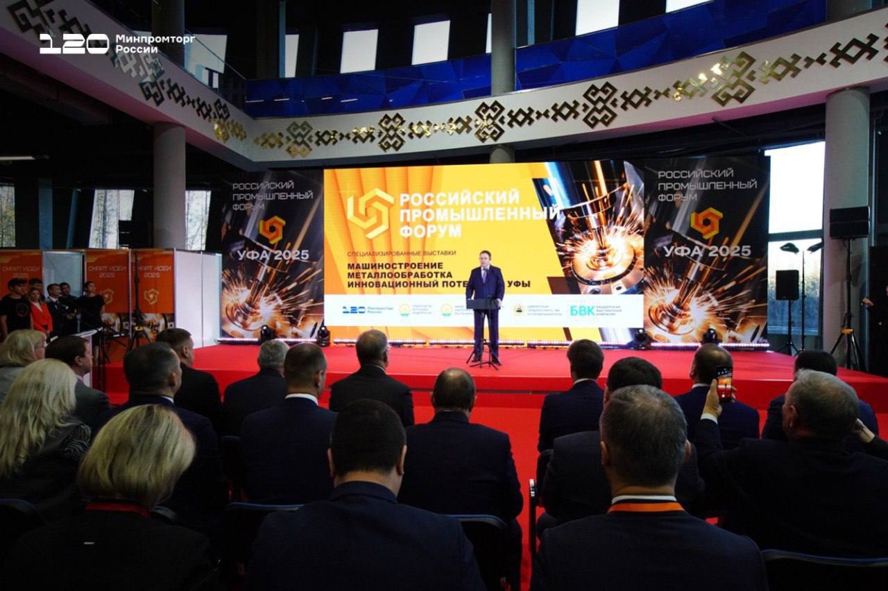 Цифровая мануфактура Глазов – на Российском промышленном форуме!