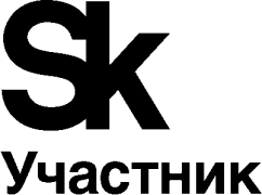 Инновационный центр «Сколково»